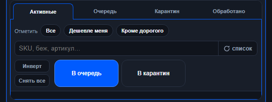 Пресеты отметки и поиск