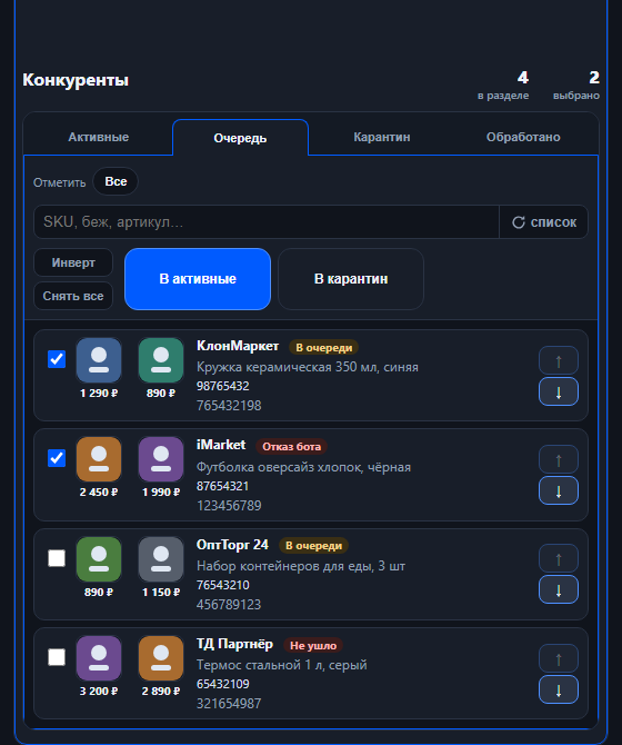 Очередь с копиями