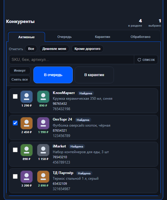 Полки с копиями